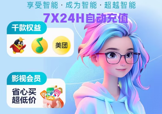 喜马拉雅VIP低价渠道与影视会员代理加盟：虚拟卡券批发平台的深度解析
