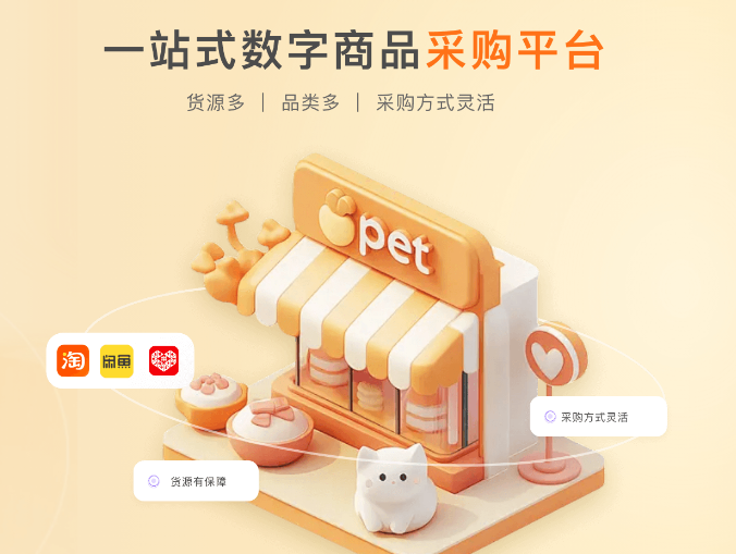 影视会员批发代理如何避开陷阱？揭秘喜马拉雅VIP低价渠道与卡券货源网核心玩法